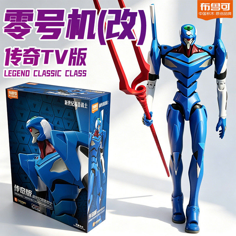 Blokees EVA Unit-01 Awakening  - Model Kit Genesis ulasan dan harga